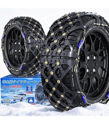 Amazon.co.jp: 非金属タイヤチェーン スノーチェーン スパイク付き